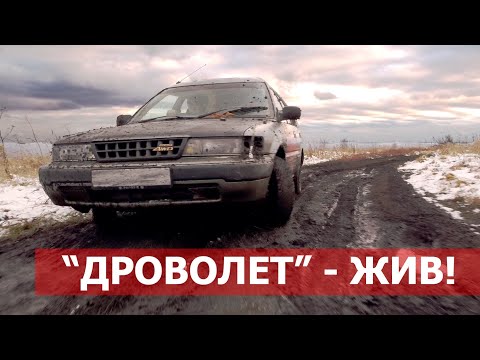 Видео: ДОСТУПНЫЙ ОФФРОУД - Дроволет еще ЖИВ. Восстанавливаем Toyota Carib 4wd и выезжаем на бездорожье