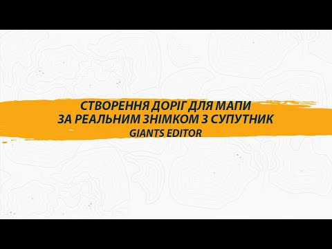 Видео: Створення дороги за реальним знімком📸 з супутника🛰️ для Farming Simulator. Photoshop + GIANTS Editor