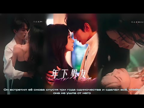 Видео: Он встретил её снова спустя три года одиночества и сделал всё, чтобы она не ушла от него