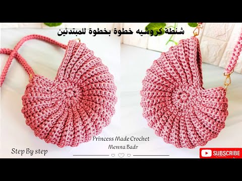 Видео: Стильная вязаная крючком сумка для лета и прогулок, шаг за шагом