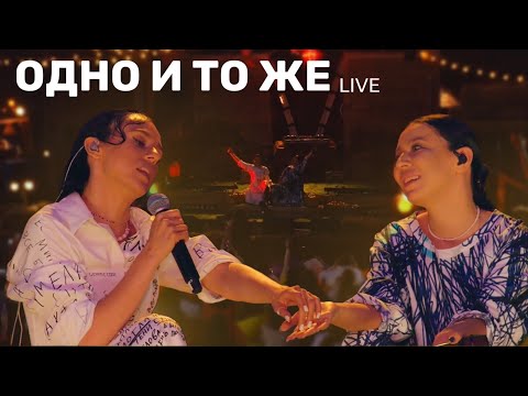 Видео: IOWA, Ёлка – Одно и то же (LIVE @ veLvETOвый движ)