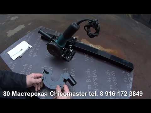 Видео: Лучшая оснастка для болгарки, которую захочет иметь любой мастер