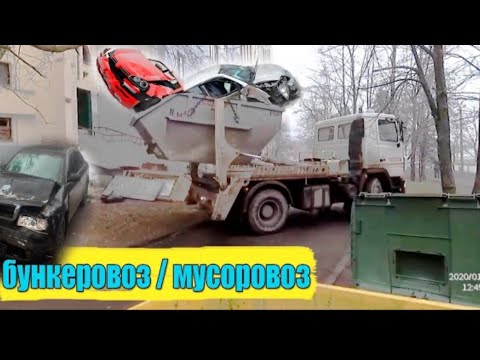 Видео: 1 день с водителем мусоровоза.