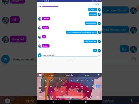 Видео: Переписка Мэнди и Честера часть 1