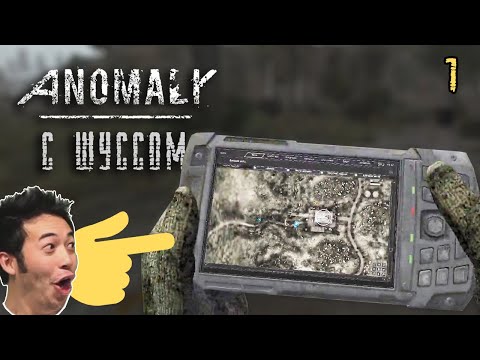 Видео: Шусс в S.T.A.L.K.E.R.: ANOMALY (3.1) РЯДОВОЙ