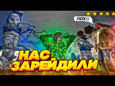 Видео: РЕЙД НА САМУЮ СИЛЬНУЮ БАНДУ В GTA 5 RP! FIB СНИМАЮТ ЛИДЕРА БАНДЫ В ГТА 5 РП!