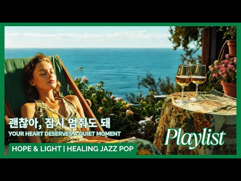 Видео: Hope & Light | Лечебный плейлист Jazz Pop 🌿