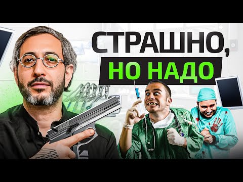 Видео: 3 способа вылечить зубы при дентофобии