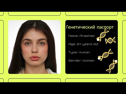Видео: Что я узнала из генетического паспорта? | | Честный отзыв на Genotek