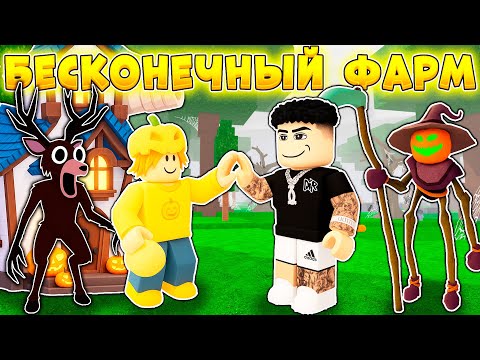 Видео: 🔥НОВЫЙ КЛАСС С БЕСКОНЕЧНЫМ ФАРМОМ В 99 NIGHTS IN THE FOREST 😱