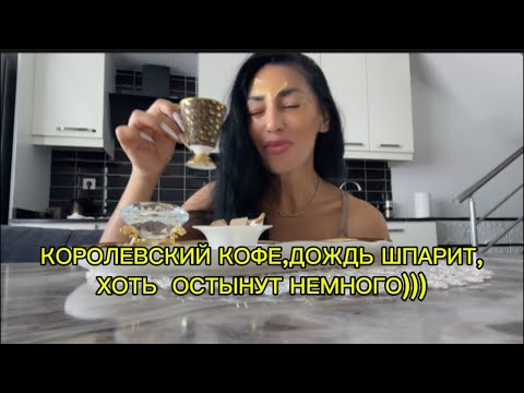 Видео: ОСЕНЬ НА ДВОРЕ ОКАЗЫВАЕТСЯ ,вот это шок )ГУЛЯЕМ ПО АЛАНЬЕ,ЗАГЛЯНУЛИ НА РЫНОК,дела тоже делаются!! 