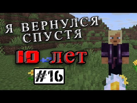 Видео: Дедовские лайфхаки в незере -  Minecraft летсплей #16