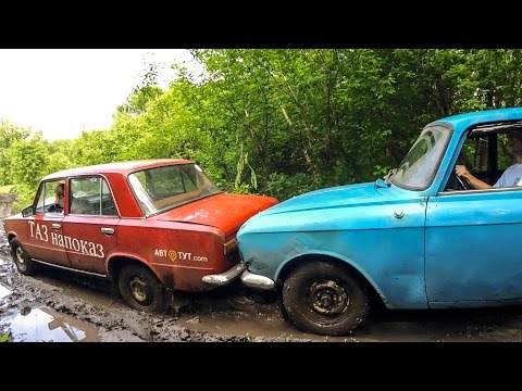 Видео: Копейка или Москвич 412. Бездорожье часть 1. ТАЗ напоказ