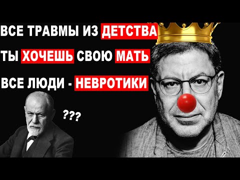 Видео: Популярная Психология: Маразм и Невежество | Разбор "Главного" Психолога Страны