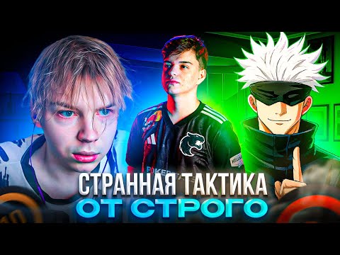 Видео: ТАКТИКА "БЕГЕМОТ" от СТРОГО – STROGO и SKYWHYWALKER СНОВА ДЕЛАЮТ РАЗНИЦУ в ЭЛО на ФЕЙСИТЕ! (CS2)