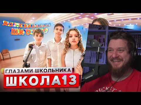 Видео: От первого лица: Школа 3! ОПОЗОРИЛСЯ на ШКОЛЬНОЙ ЛИНЕЙКЕ 😭ПОСЛЕДНИЙ ЗВОНОК в ШКОЛЕ | РЕАКЦИЯ