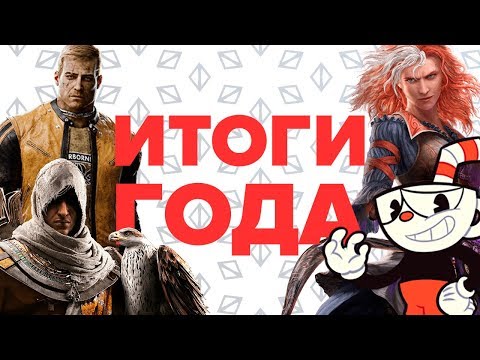 Видео: Поясняем за! ИТОГИ ГОДА. Голосуем в! прямом эфире