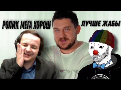 Видео: Жмиль и ЗИО смотрят разоблачение на Стаса АйКакПросто от ЗИО и «Джокера Хованского»