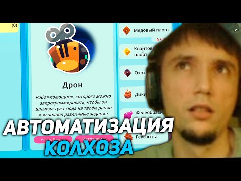 Видео: Серега Пират хочет сделать ДРОН в Slime Rancher! серега пират лучшее