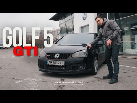 Видео: VW GOLF 5 GTI - досі актуальний? | тест-драйв від #bycar