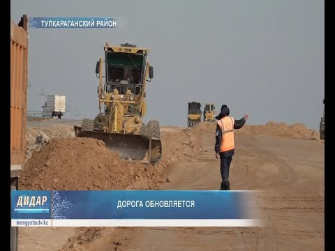 Видео: Дорога обновляется