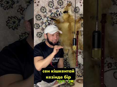 Видео: ТҰТЫҒУДАН ҚҰТЫЛУ