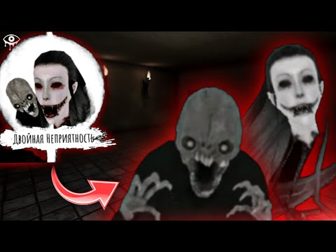 Видео: ДВОЙНАЯ НЕПРИЯТНОСТЬ НА КОШМАРЕ НА ОСОБНЯКЕ?! Eyes The Horror Game риди