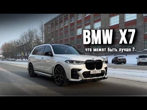 Видео: Купили BMW X7 из Кореи и поставили тюнинг на 2.000.000 рублей