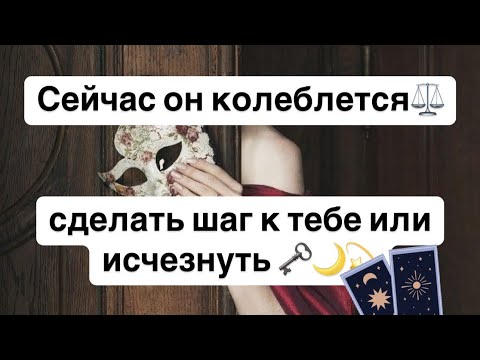 Видео: ￼ ❗️ЕГО МЫСЛИ О ВАС С САМОГО НАЧАЛА🙀#taro #newyork 