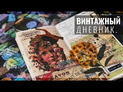 Видео: Маленькая РАСПАКОВКА Наклеек АСМР // Оформление Личного Дневника // Journal With Me
