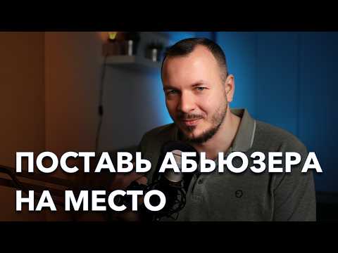 Видео: Поставить НАРЦИССА / АБЬЮЗЕРА на МЕСТО