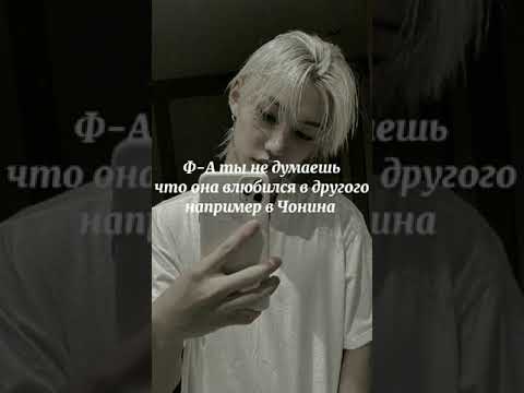 Видео: Фф Т/ы и Stray kids.Фф Т/ы стала 9 участница Stray kids[3/?]