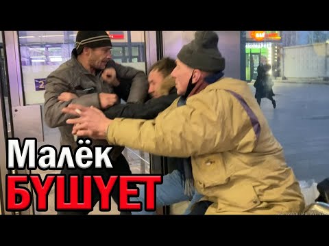 Видео: РадиоБашка Малек БУШYET / Отбывал на СТРОГOM / Савёловский