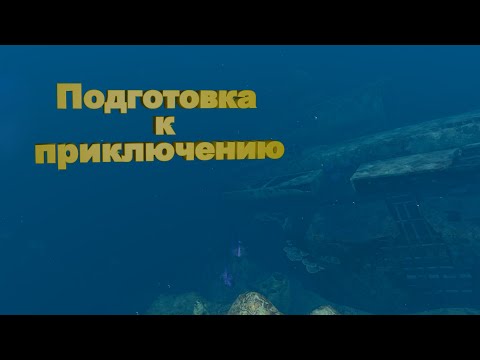 Видео: Подготовка к приключению ➤ Subnautica Below Zero #7