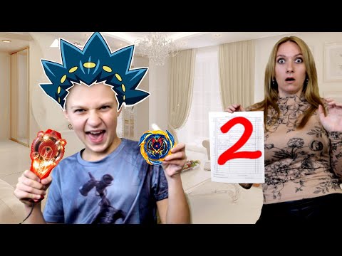 Видео: Нашел СПОСОБ получить ВСЕ, что ЗАХОЧУ! Челлендж 24 часа с Beyblade Burst Hasbro!