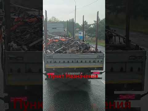 Видео: опасность #automobile #travel #trucking #volvotrucks #truckdriver