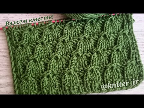 Видео: 💚 Узоры спицами! ПЛОТНЫЙ, РЕЛЬЕФНЫЙ узор для Кардигана,Джемпера, Шапок/СХЕМА УЗОРА/🧶Knitting pattern