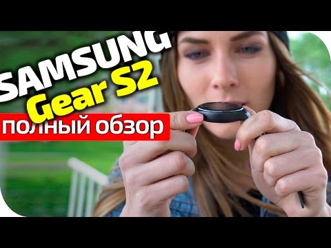 Видео: Samsung Gear S2 Полный обзор smart watch