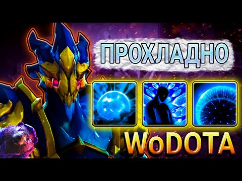 Видео: ХОЛОДРЫЖЕСТВО на ANCIENT APPARITION ИНТЕЛЛЕКТ в WORLD OF DOTA // DOTA 2