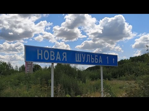 Видео: Новая Шульба (v2.0)Dance