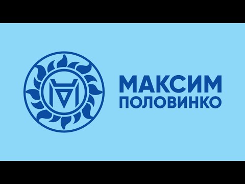 Видео: Прямой эфир с Максимом Половинко- вопросы-ответы- 14 октября 2025