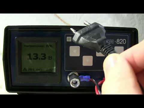 Видео: Кулон 820, заряд АКБ