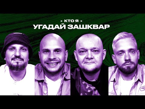 Видео: Спортивные зашквары #15 | Позов, Сапрыкин, Стогниенко, Федос Маслов | Кто я?