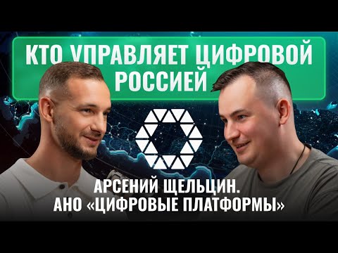 Видео: IT на стыке бизнеса и политики