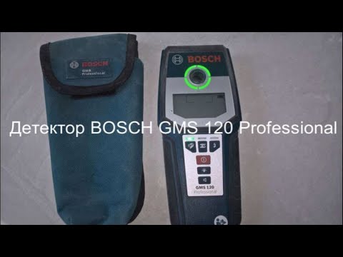 Видео: Детектор проводки BOSCH GMS 120 Professional