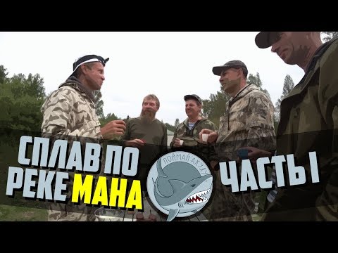 Видео: Рецепт вкусного супа / Где снимали "Хозяин Тайги" / Сплав по реке Мана