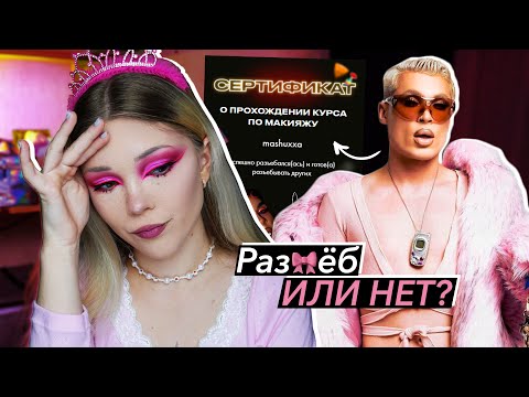 Видео: ОБЗОР НА КУРС ОТ СЕРГЕЯ ЛЮБИМОВА ИЛИ NOTCATART 🐱 | 2 ЧАСТЬ
