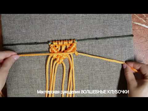 Видео: Урок #11 Пионерский узел макраме