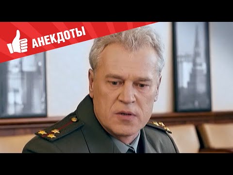 Видео: Анекдоты - Выпуск 89