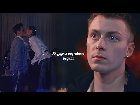 Видео: Лиза и Кирилл || Родная